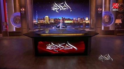 عمرو أديب: الحكاية أفضل توك شو وMBC مصر أفضل قناة وعمرو أديب أفضل إعلامي والزميل مصطفى البنا أفضل برنامج كوميدي في ٢٠٢١