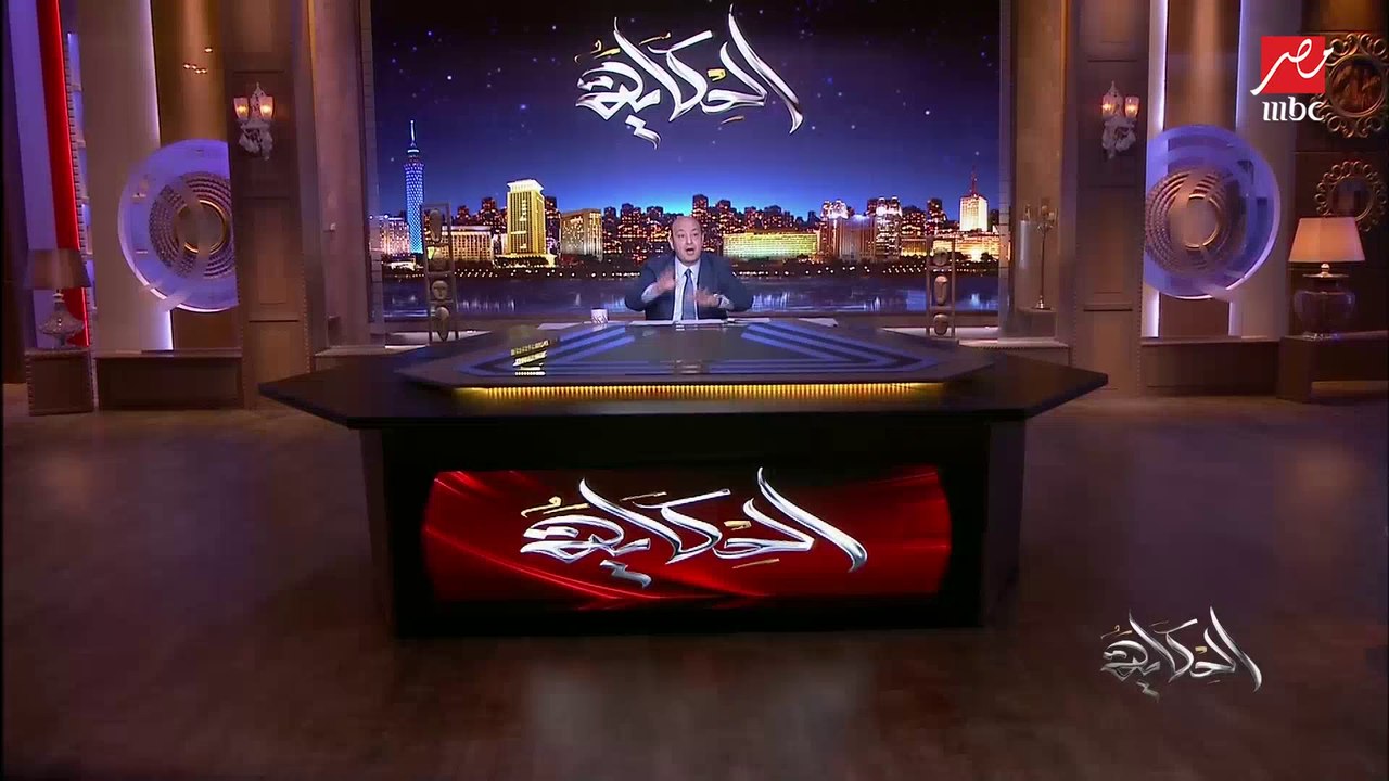 عمرو أديب: الحكاية أفضل توك شو وMBC مصر أفضل قن...