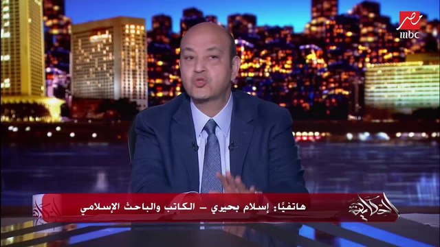 عمرو أديب: انا لا أفسر دينا ولا قانونا..دورنا الطرح.. عاوز كل المسؤولين ياخدوا موضوع ضرب المرأة أو تأديبها ويقولولنا الصح إيه