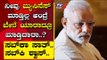 ನೀವು ಬ್ಯುಸಿನೆಸ್ ಮಾಡ್ತಿಲ್ಲ ಅಂದ್ರೆ ಬೇರೆ ಯಾರಾದ್ರೂ ಮಾಡ್ತಿದಾರಾ..? | Are We Stupid | Ramakanth Aryan | TV5