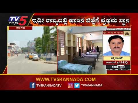 ಆರ್ ಟಿಪಿಸಿ ಆರ್ ಪರೀಕ್ಷೆಯಲ್ಲಿ ಹಾಸನ ಜಿಲ್ಲೆ ಪ್ರಥಮ ಸ್ಥಾನ | Hassan | RTPCR | Tv5 Kannada