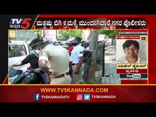 ಯಾರನ್ನು ಕೇಳಿದ್ರು ಆಸ್ಪತ್ರೆ, ಬ್ಯಾಂಕ್, ಮಾರ್ಕೆಟ್, ಹೀಗೆ ಬೇರೆ ಕಾರಣ  Bengaluru | Tv5 Kannada