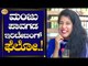 ಮಂಜು ಪಾವಗಡ ಇರಿಟೇಟಿಂಗ್​ ಫೆಲೋ | BigBoss Shubha Poonja | Archana Sharma | TV5 Kannada