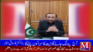 Pakistan Ki Sab Sa Bari Khaber | Dr Farooq Sattar ka ahm pigaam | Only On M News Channel