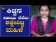 Kiccha Sudeep ಸಹಾಯ ನೆನೆದು ಕಣ್ಣೀರಿಟ್ಟ ಮಹಿಳೆ | Kiccha & Team | TV5 Kannada