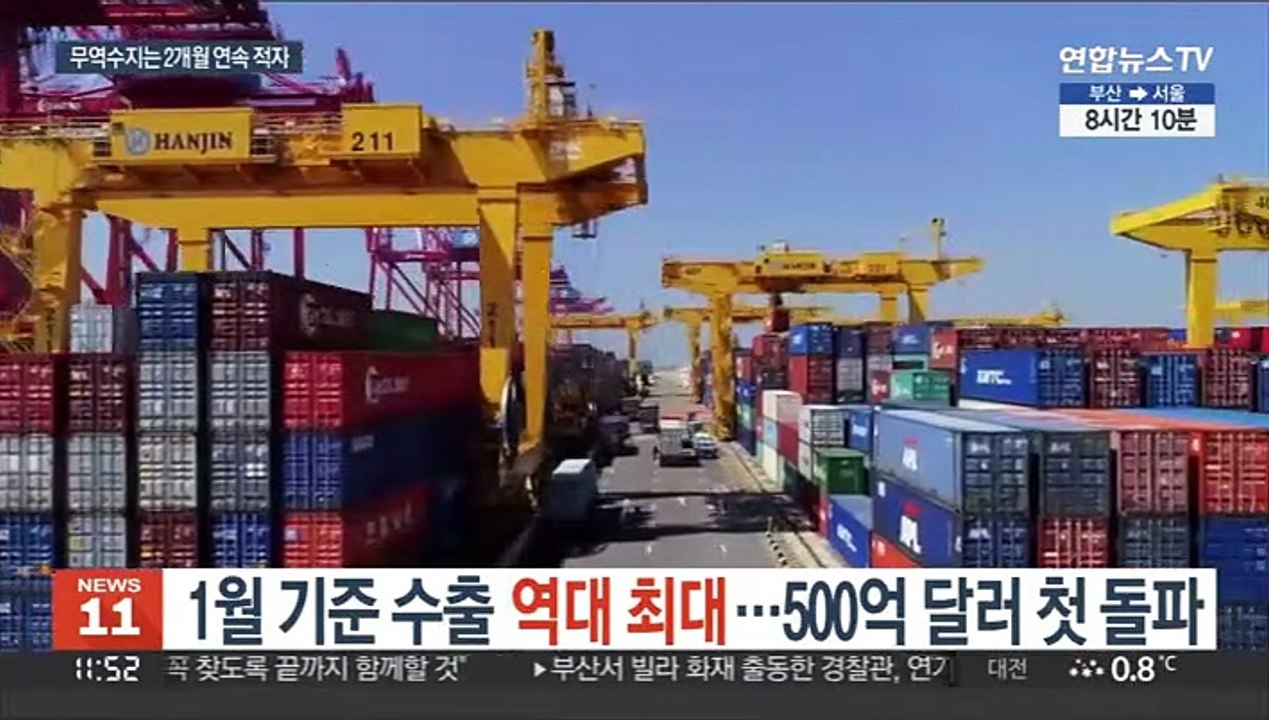 1월 기준 수출 역대 최대…500억 달러 첫 돌파