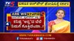 ಲಾಕ್​ಡೌನ್​ ಅಲ್ಲ ಲೈಫ್​ಡೌನ್​ | Are We Stupid..? | Shreelaxmi Rajkumar | TV5 Kannada