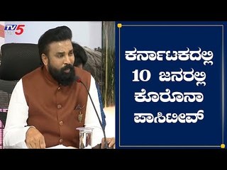 Health Minister Sriramulu Press Meet On Covid-19 | TV5 Kannada