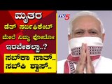ಮೃತರ ಡೆತ್​ ಸರ್ಟಿಫಿಕೇಟ್​ ಮೇಲೆ ನಿಮ್ಮ ಫೋಟೋ ಇರಬೇಕಲ್ವಾ..?  | Are We Stupid | Ramakanth | Tv5 Kannada