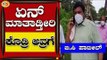 ಆಶಾ ಕಾರ್ಯಕರ್ತೆಯರಿಗೆ ರಕ್ಷಣೆ ಇಲ್ಲ | Minister B.C Patil | Hirekerur | TV5 Kannada