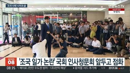 끝나가는 '조국 일가' 법원의 시간…남은 재판은?