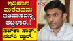 ಇತಿಹಾಸ ಮರೆತವನು ಇತಿಹಾಸವನ್ನ ಕಟ್ಟಲಾರ..!  | Are We Stupid | Ramakanth | Tv5 Kannada
