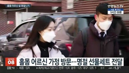 비대면 소통에 전통놀이도…홀몸 어르신 '미소'