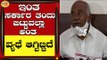 ಹೆಚ್​ ವಿಶ್ವನಾಥ್​ ರಾಜ್ಯ ಸರ್ಕಾರಕ್ಕೆ ಒತ್ತಾಯ ಮಾಡುತ್ತಿರೋದು ಏನು | Mysuru News | TV5 Kannada