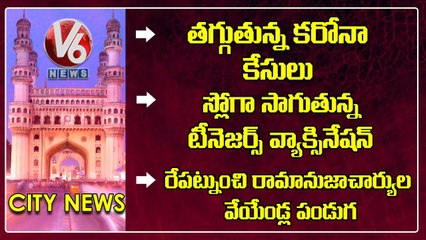 Corona Cases Decresing _ Vaccination For Teenagers _ V6 Hamara Hyderabad
