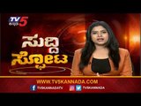 ಗ್ರಾಮೀಣಭಾಗದಲ್ಲಿ ಕೋವಿಡ್ ಪರಿಸ್ಥಿತಿ ಹೇಗಿದೆ | BS Yediyurappa | Bengaluru | Tv5 Kannada