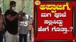 ಈ ಸಂಕಷ್ಟದ ಸಮಯದಲ್ಲಿ ಅಪ್ಪಾಜಿ ಮಗ ಪೂಜೆ ಸಲ್ಲಿಸಿದ್ದು ಹೇಗೆ ಗೊತ್ತಾ | Ambareesh | Abhishek | TV5 Kannada