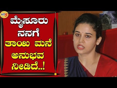 ಥ್ಯಾಂಕ್ಯೂ ಮೈಸೂರು ಎಂದು ಹೇಳಿ ಮೈಸೂರಿನಿಂದ ನಿರ್ಗಮಿಸಿದ ಡಿಸಿ ರೋಹಿಣಿ ಸಿಂಧೂರಿ | Rohini Sindhuri | Tv5 Kannada