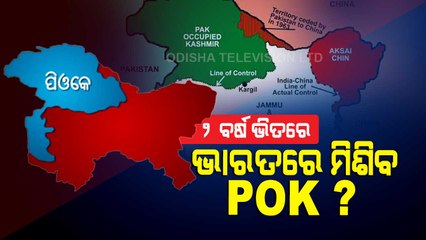 Hope PoK will become part of India by 2024, Says Union Minister Kapil Patil