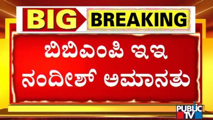 BBMP EE Nandish Suspended For Not Taking Action To Close The Potholes