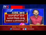 ಔಷಧಿಗಿಲ್ಲದೇ, ಆಸ್ಪತ್ರೆಯಿಲ್ಲದೇ ಸತ್ತ ಬಡವನ ಪರ ನ್ಯಾಯ ಕೇಳಿದರೆ ಅದಕ್ಕೆ ಎಂಥ ಬಣ್ಣ|Ramakanth Aryan| TV5 Kannada