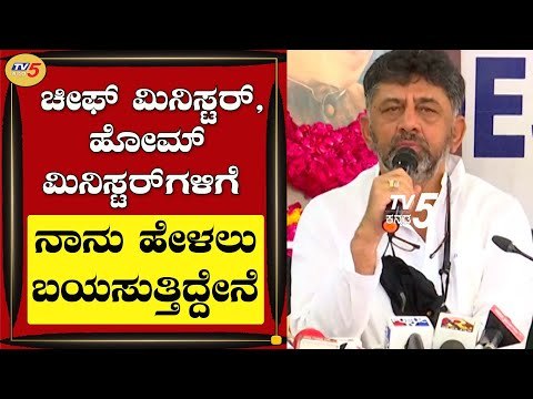 KPCC Chief D.K Shivakumar On Former Minister Ramesh Jarkiholi CD Case | Bengaluru | TV5 Kannada