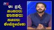 ಈ ಪ್ರಶ್ನೆ ಸಂಸದರು, ಶಾಸಕರು, ಸಚಿವರು ಕೇಳ್ಕೋಬೇಕು | Are We Stupid..? | Ramakanth Aryan | TV5 Kannada