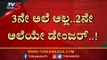 500ಕ್ಕೂ ಹೆಚ್ಚು ಮಕ್ಕಳಲ್ಲಿ ಸೋಂಕು ಪತ್ತೆ| Hubli News | TV5 Kannada
