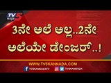 500ಕ್ಕೂ ಹೆಚ್ಚು ಮಕ್ಕಳಲ್ಲಿ ಸೋಂಕು ಪತ್ತೆ| Hubli News | TV5 Kannada