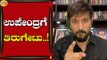 ಉಪೇಂದ್ರಗೆ ಪರೋಕ್ಷವಾಗಿ ಟಾಂಗ್​ ಕೊಟ್ಟ ನಟ ಚೇತನ್​..! | Chetan Ahimsa | Actor | Tv5 Kannada