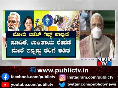 ಕೇಂದ್ರ ಬಜೆಟ್: ಯಾವ ವಲಯಕ್ಕೆ ಏನು ಬಂಪರ್ ಕೊಡ್ತಾರೆ ಮೋದಿ..? | Union Budget 2022