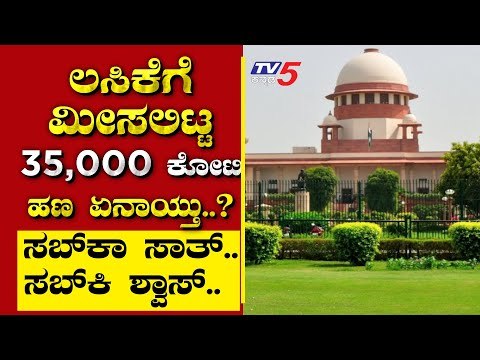 ಲಸಿಕೆಗೆ ಮೀಸಲಿಟ್ಟ 35,000 ಕೋಟಿ ಹಣ ಏನಾಯ್ತು..? | Are We Stupid | Ramakanth | Tv5 Kannada
