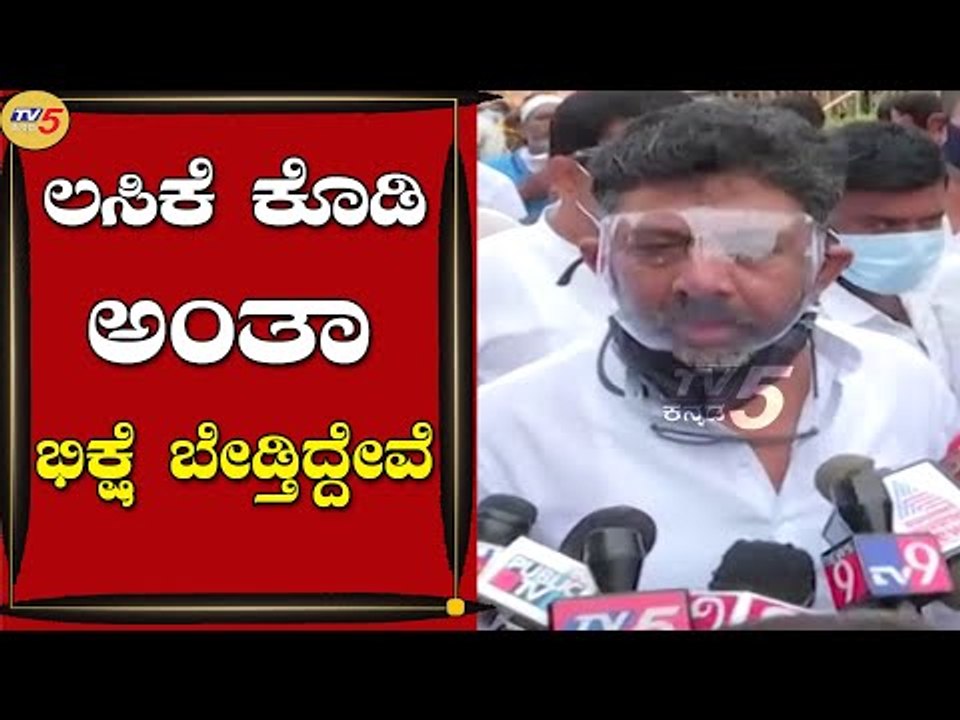 ನಮ್ಮ ಉದ್ದೇಶ ವ್ಯಾಕ್ಸಿನೇಷನ್ ಆಗಬೇಕು, ಜೀವ ಉಳಿಯಬೇಕು | DK Shivakumar | Hassan | Tv5 Kannada