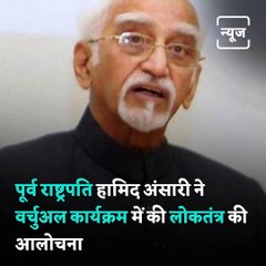 Former VP Hamid Ansari Criticises Indian Democracy