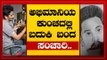 ಸಂಚಾರಿ ವಿಜಯ್ ಚಿತ್ರ ಬಿಡಿಸಿ ಶ್ರದ್ಧಾಂಜಲಿ ಸಲ್ಲಿಸಿದ ಹಾಸನದ  ಅಭಿಮಾನಿ | Sanchari Vijay | Hassan |Tv5 Kannada
