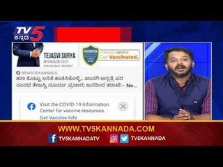 ಡಿಸಿಎಂ ಅಶ್ವತ್ಥ್​ ನಾರಾಯಣ್​, ಲಸಿಕೆ ವಿಷಯದ ಟರ್ನಿಂಗ್​ ಪಾಯಿಂಟ್​! | Are We Stupid?| Ramakanth | TV5 Kannada