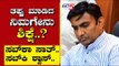 ತಪ್ಪು ಮಾಡಿದ ನಿಮಗೇನು ಶಿಕ್ಷೆ..?  | Are We Stupid | Ramakanth | Tv5 Kannada