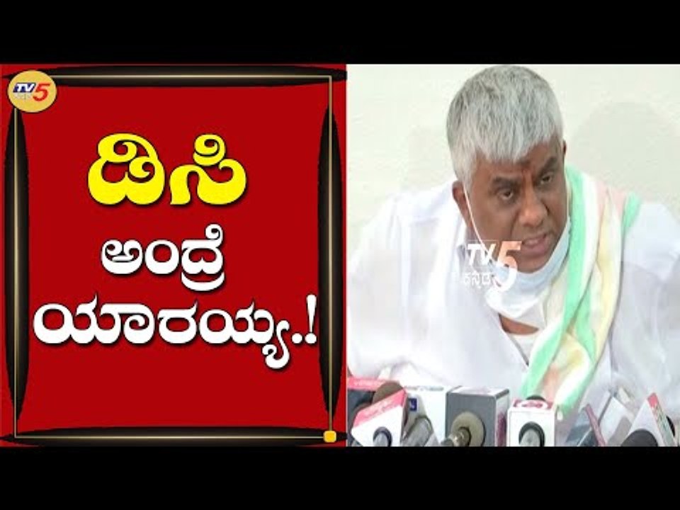 ಬಾಯಿ ಬಿಟ್ಟರೇ ವರ್ಗಾವಣೆ | Former Minister H.D Revanna | Hassan | TV5 Kannada