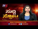 ಮೂರು ದಿನಗಳ ಸಂಪೂರ್ಣ ಲಾಕಡೌನ್ ಬಳಿಕ ಅಗತ್ಯ ವಸ್ತುಗಳ ಖರೀದಿಗೆ ಮುಗಿಬಿದ್ದ ಜನ|Lockdown | Belagavi | Tv5 Kannada
