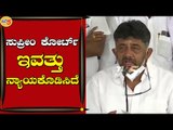 ಜನರ ಜೀವ ಉಳಿಸಲು ಸುಪ್ರೀಂ ಮುಂದಾಗಿದೆ | DK Shivakumar | Bengaluru | Tv5 Kannada