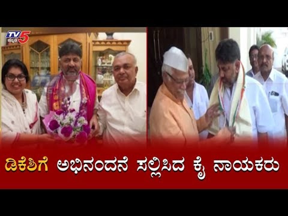 Congress Leaders Meets KPCC President DK Shivakumar  | TV5 Kannada