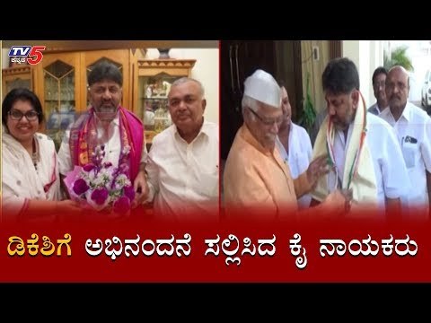 Congress Leaders Meets KPCC President DK Shivakumar | TV5 Kannada