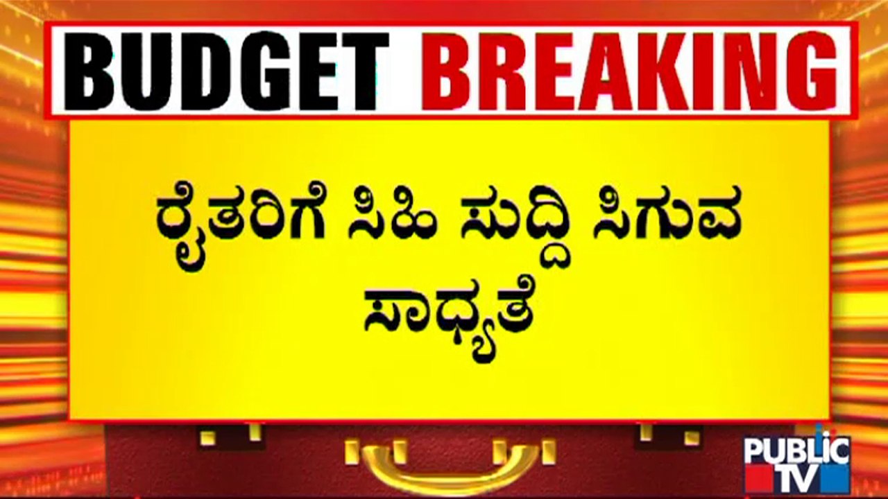 Union Budget 2022: Modi Government May Give More Preference To Agriculture Sector