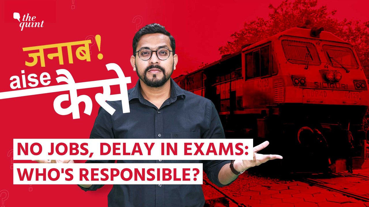 Janab, Aise Kaise | Discrepancies in RRB-NTPC Results: No Accountability, Students Beaten Up