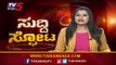 ಗಡಿ ಜಿಲ್ಲೆ ಬೆಳಗಾವಿ ಸದ್ಯಕ್ಕೆ ಅನಲಾಕ್ ಆಗಲ್ಲ..! | Belgaum | Lockdown | Tv5 Kannada