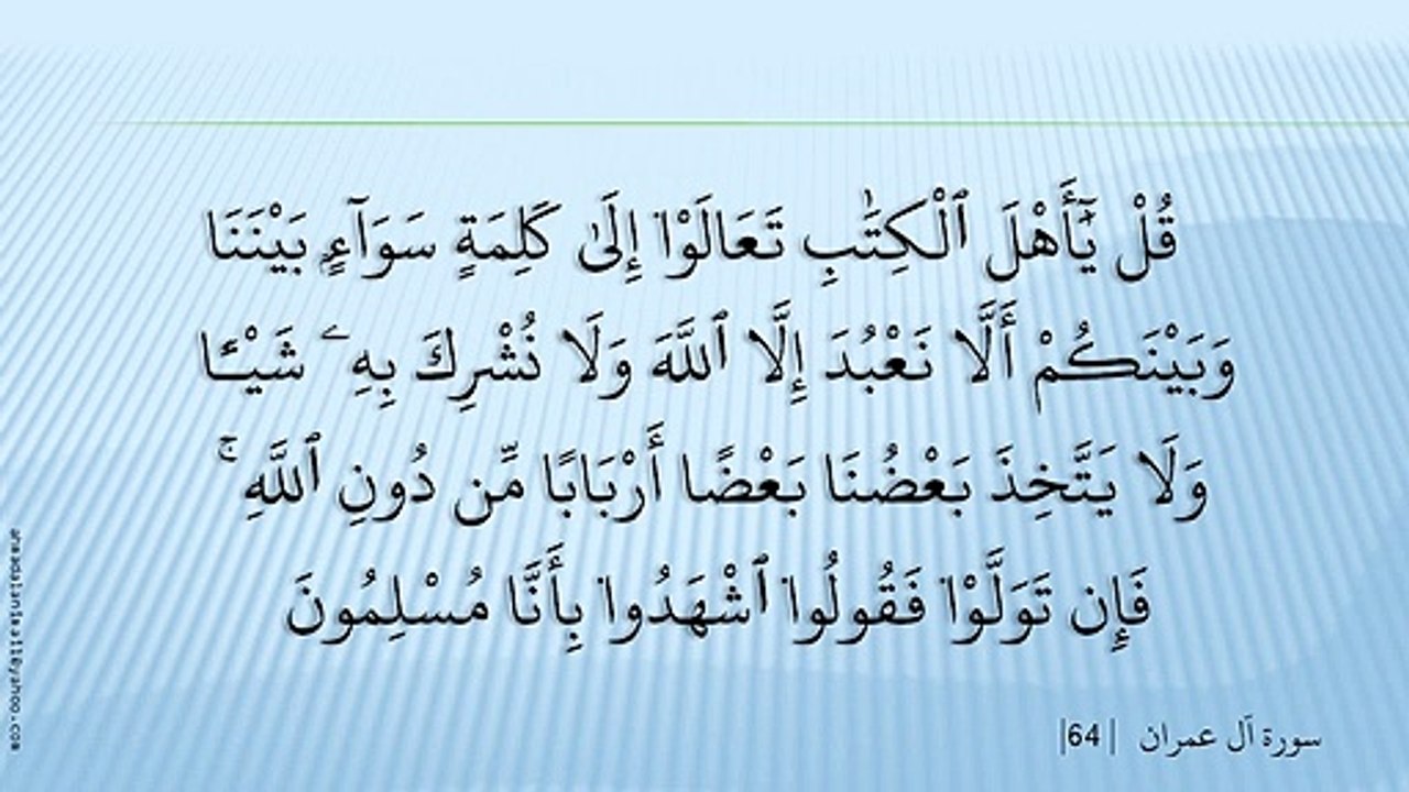 003         - Aal-i-Imraan   1          - Saad Al-Ghamdi 003         - Aal-i-Imraan             - Saad Al-Ghamdi 003         - Aal-i-Imraan    1         - Saad Al-Ghamdi Ayat 47 Ta 92
