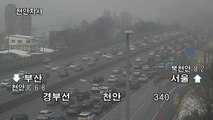 [이 시각 교통정보] 연휴 귀경길 정체 구간 늘어...경부선 서울 방향 정체 길이 100km / YTN