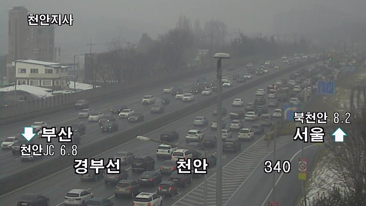 [이 시각 교통정보] 연휴 귀경길 정체 구간 늘어...경부선 서울 방향 정체 길이 1...
