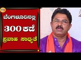 ಮುಂಗಾರು ಸಿದ್ಥತೆ ಬಗ್ಗೆ ಆರ್​​.ಅಶೋಕ್​ ಹೇಳಿದ್ದೇನು..? R Ashok | Bengaluru | Tv5 Kannada