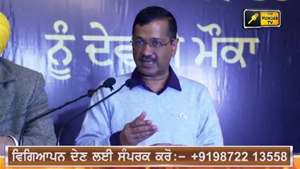 ਆਪ ਦੇ 10 ਵੱਡੇ ਐਲਾਨ Arvind Kejriwal 10 Big announcement | The Punjab TV